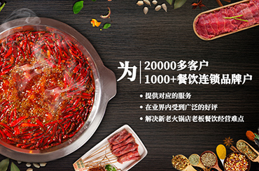 炒作火锅底料注意事项