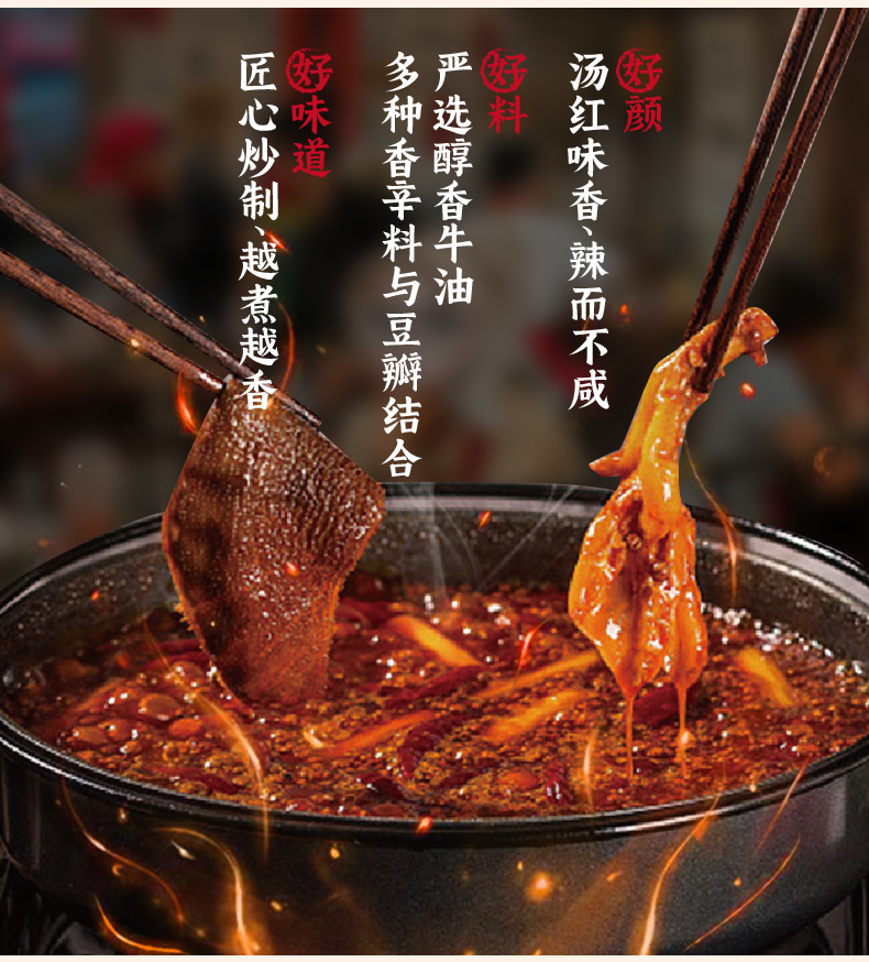 百品日光_牛油火锅底料