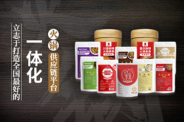 火锅串串底料餐饮店专用的该如何挑选？