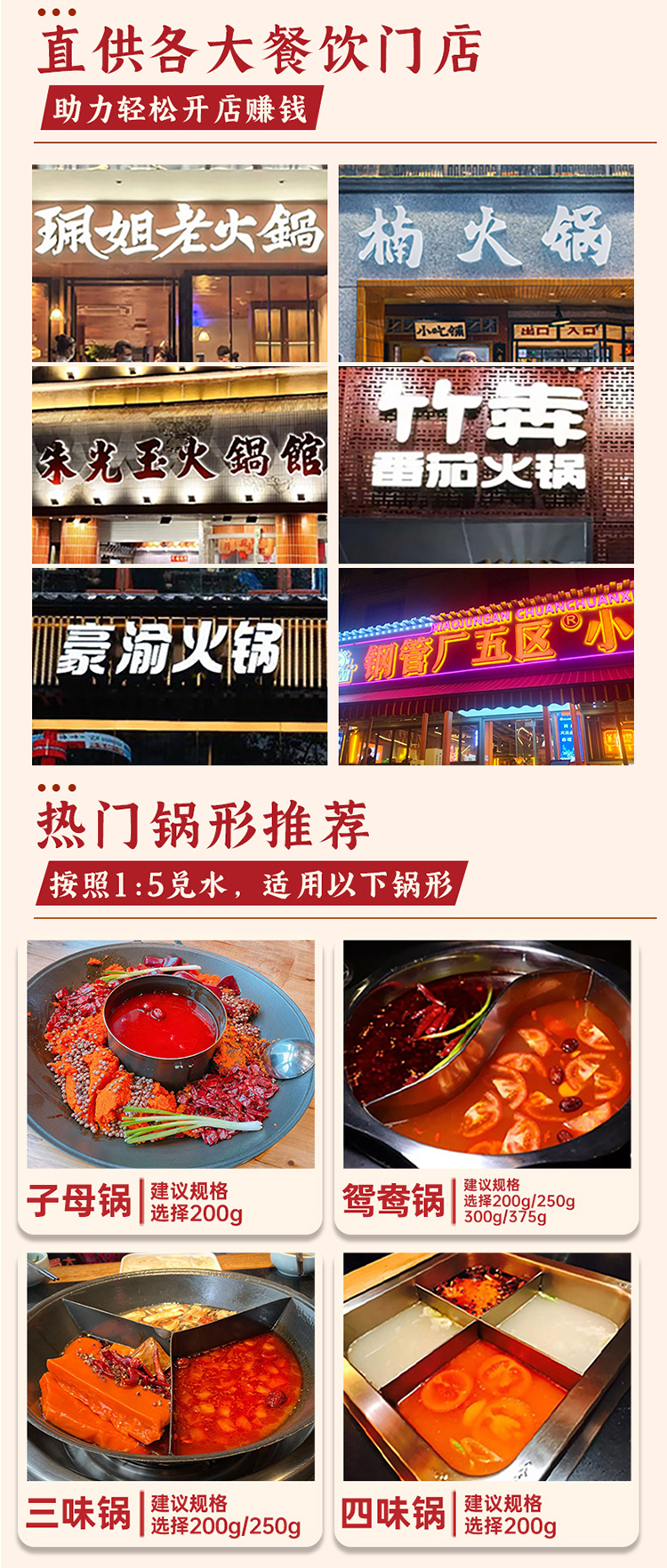 百品日光_番茄火锅底料